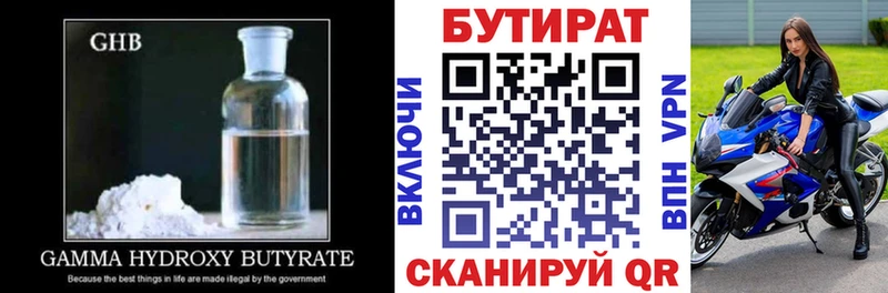 дарк нет как зайти  мега ссылка  Демидов  цены   Бутират оксибутират 