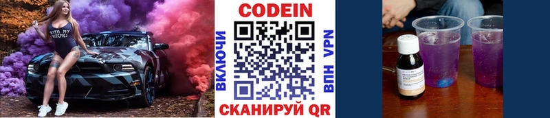 Кодеиновый сироп Lean Purple Drank Демидов