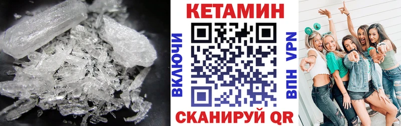 Кетамин VHQ  Демидов 