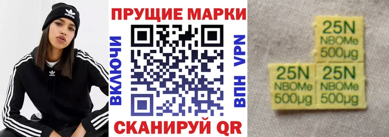 Марки 25I-NBOMe 1,5мг  Демидов 